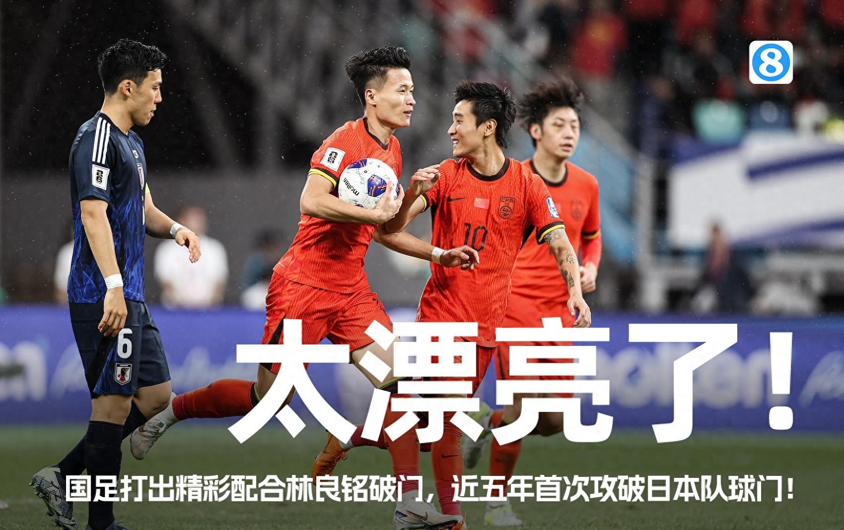 包含米兰体育:新晋国脚林良铭：努力训练，争取在国家队占据一席之地的词条