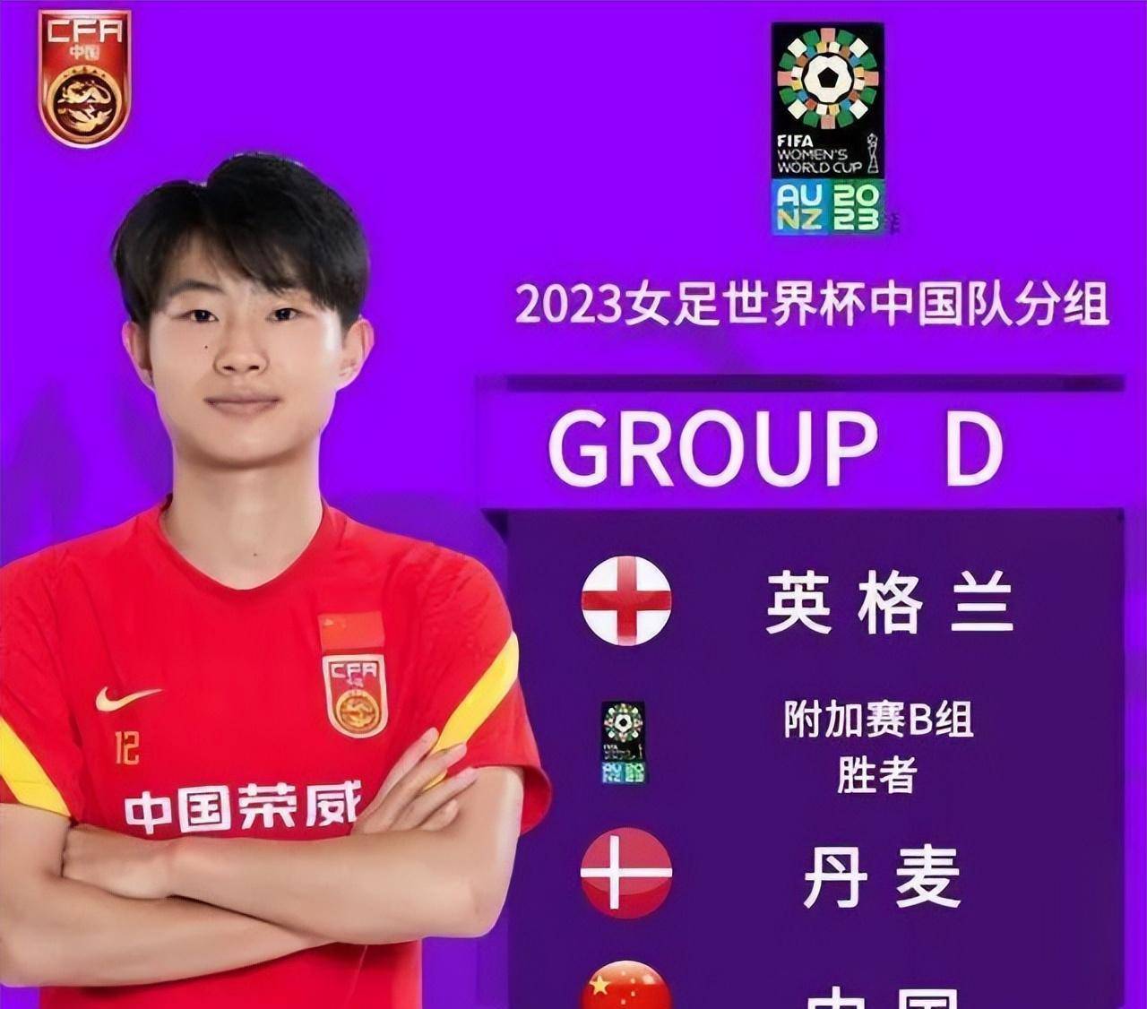 关于米兰体育:中国女足“世界杯备战”进入倒计时，球迷：铿锵玫瑰能否再次绽放？的信息