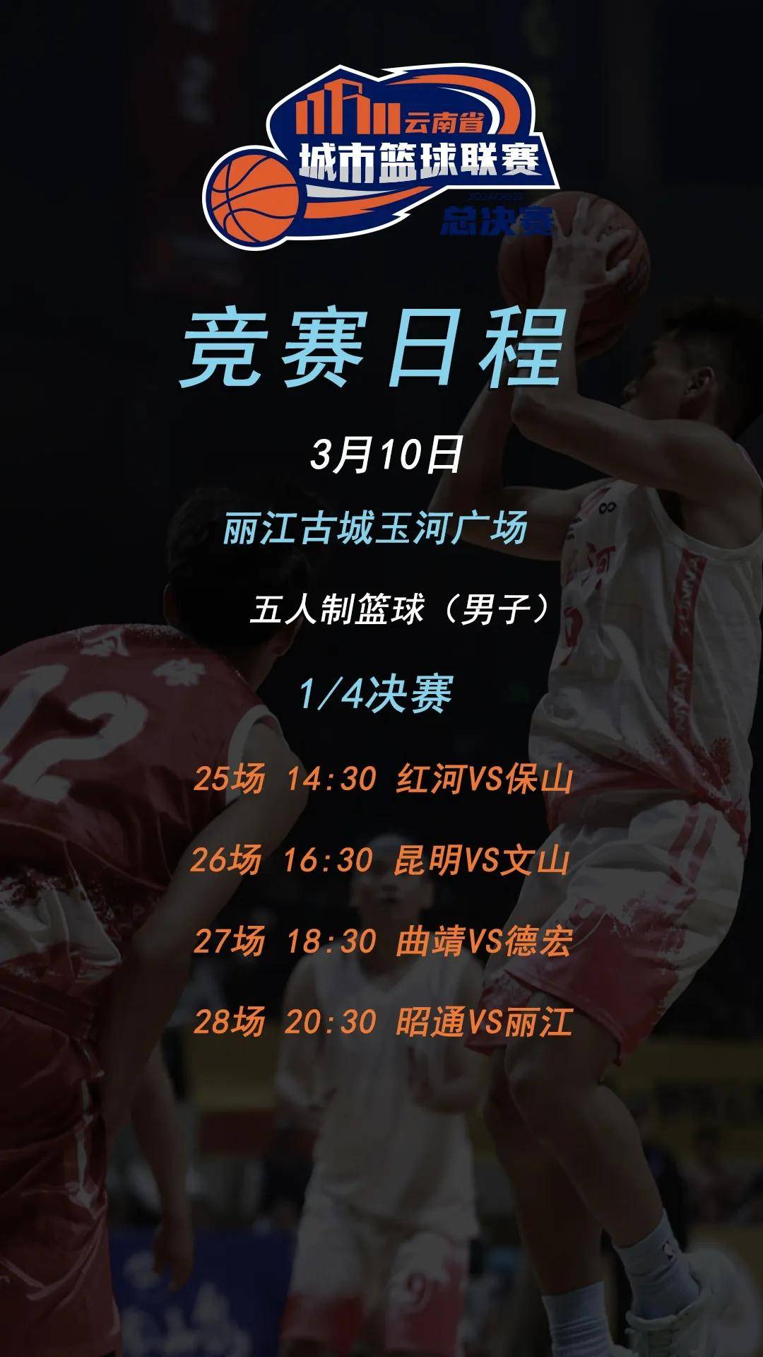 米兰体育：中国篮球：城市文化，篮球运动如何融入城市发展，提升城市活力？的简单介绍
