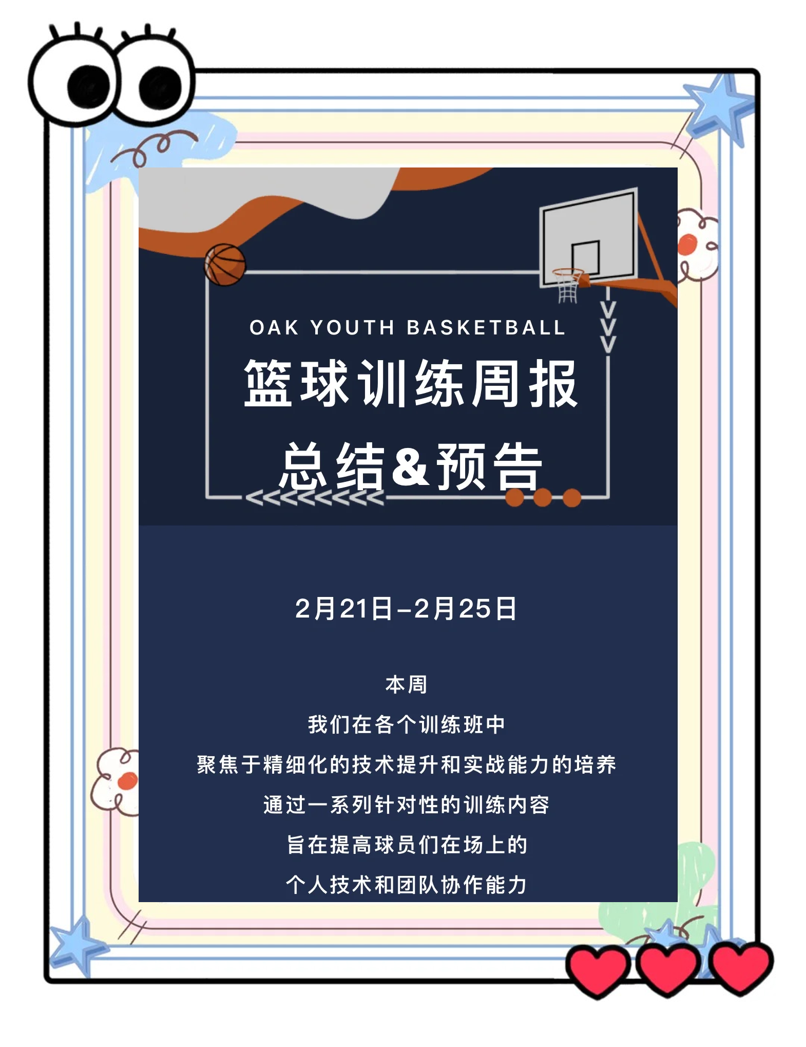 米兰体育：中国篮球国际交流合作，学习先进经验促发展的简单介绍