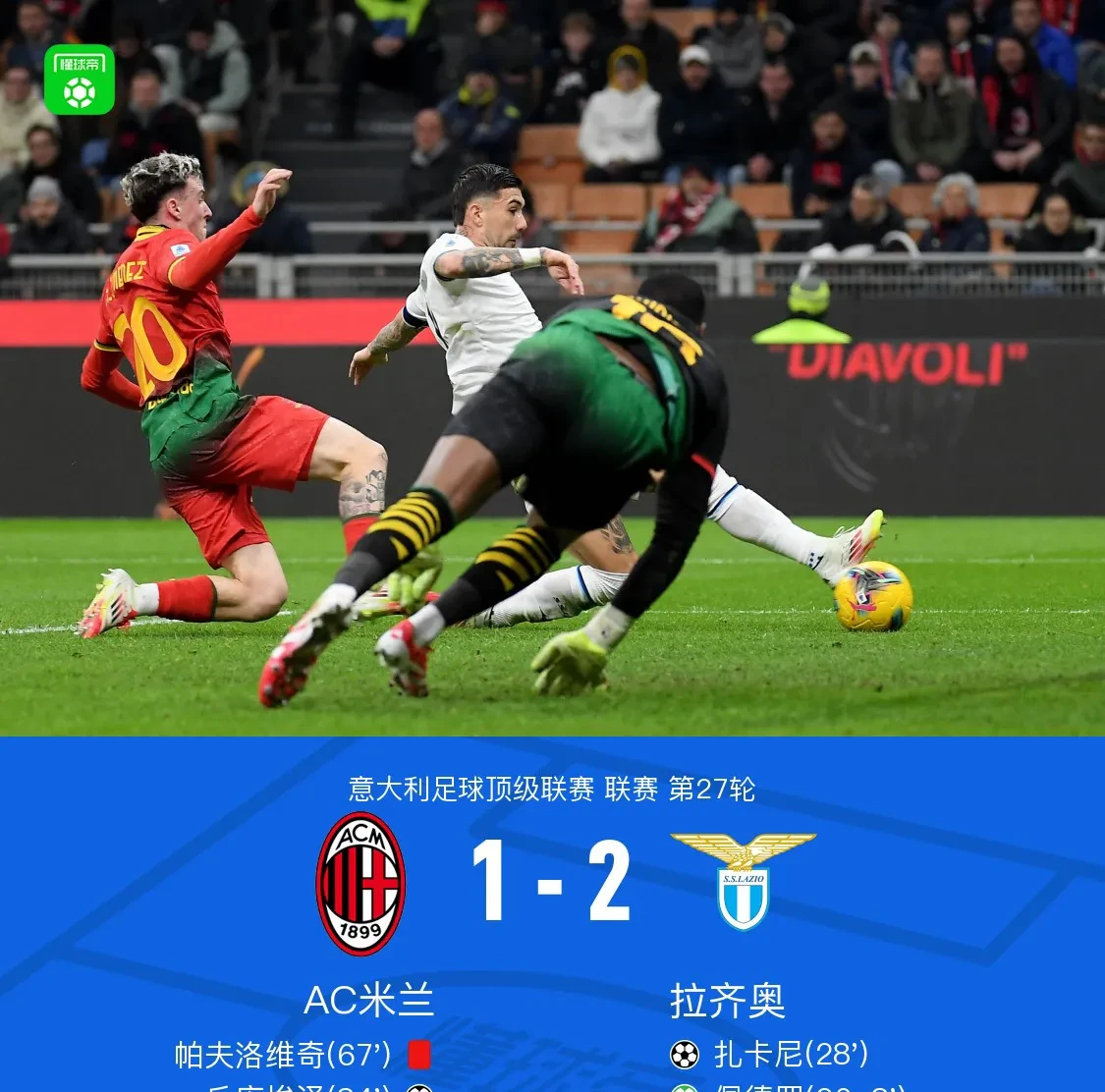 关于米兰体育:足协杯：八强产生，强队晋级，悬念丛生的信息