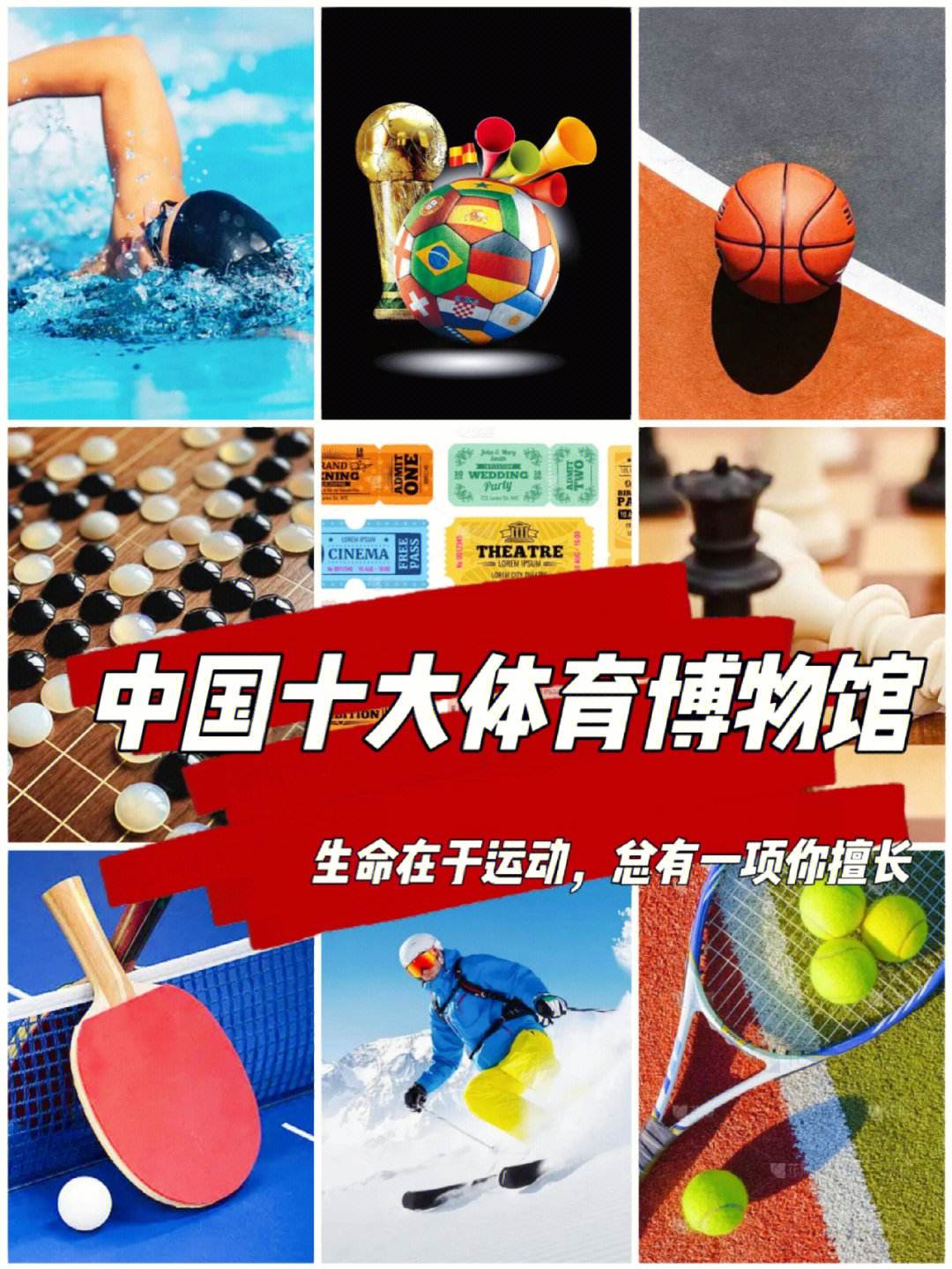 关于米兰体育：中国足球历史博物馆落成，经典瞬间永久珍藏的信息