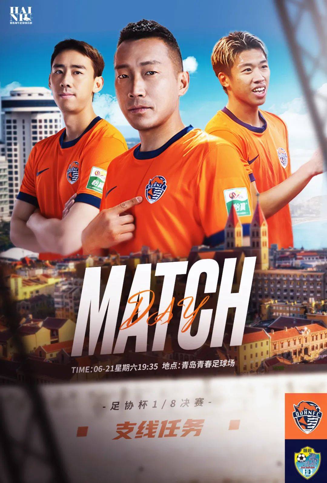 关于米兰体育:足协杯决赛：技战术分析与球队备战情况的信息