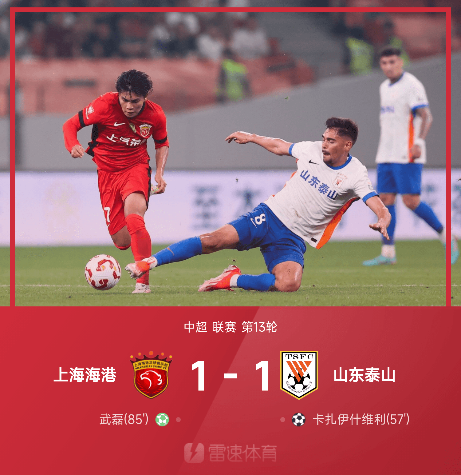 包含米兰体育:上海海港队“人傻钱多”?球迷:有钱也不能这么任性!的词条 包含米兰体育:上海海港队“人傻钱多”?球迷:有钱也不能这么任性!的词条