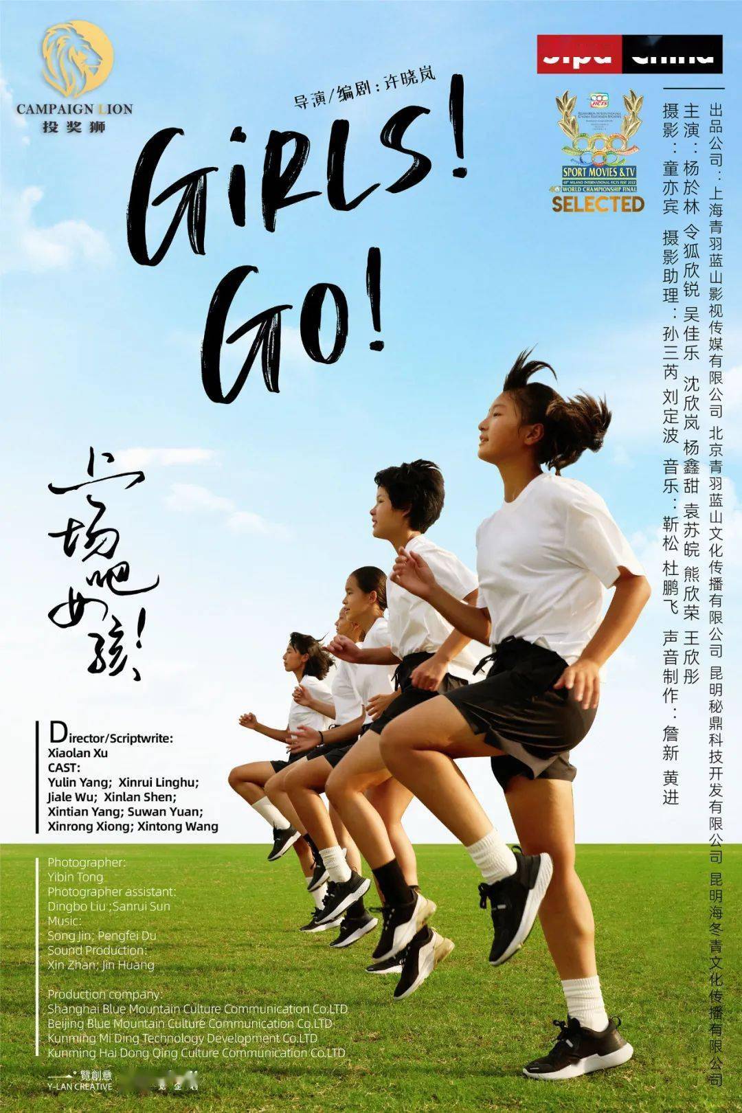 米兰体育:反兴奋剂，维护体育公平竞赛的简单介绍