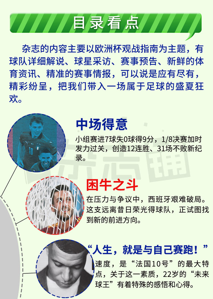 米兰体育:中国足球明星球员专访,背后的故事令人动容的简单介绍 米兰体育:中国足球明星球员专访,背后的故事令人动容的简单介绍