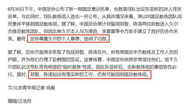 米兰体育:老将郑智:在青训工作中兢兢业业,培养年轻球员的简单介绍 米兰体育:老将郑智:在青训工作中兢兢业业,培养年轻球员的简单介绍