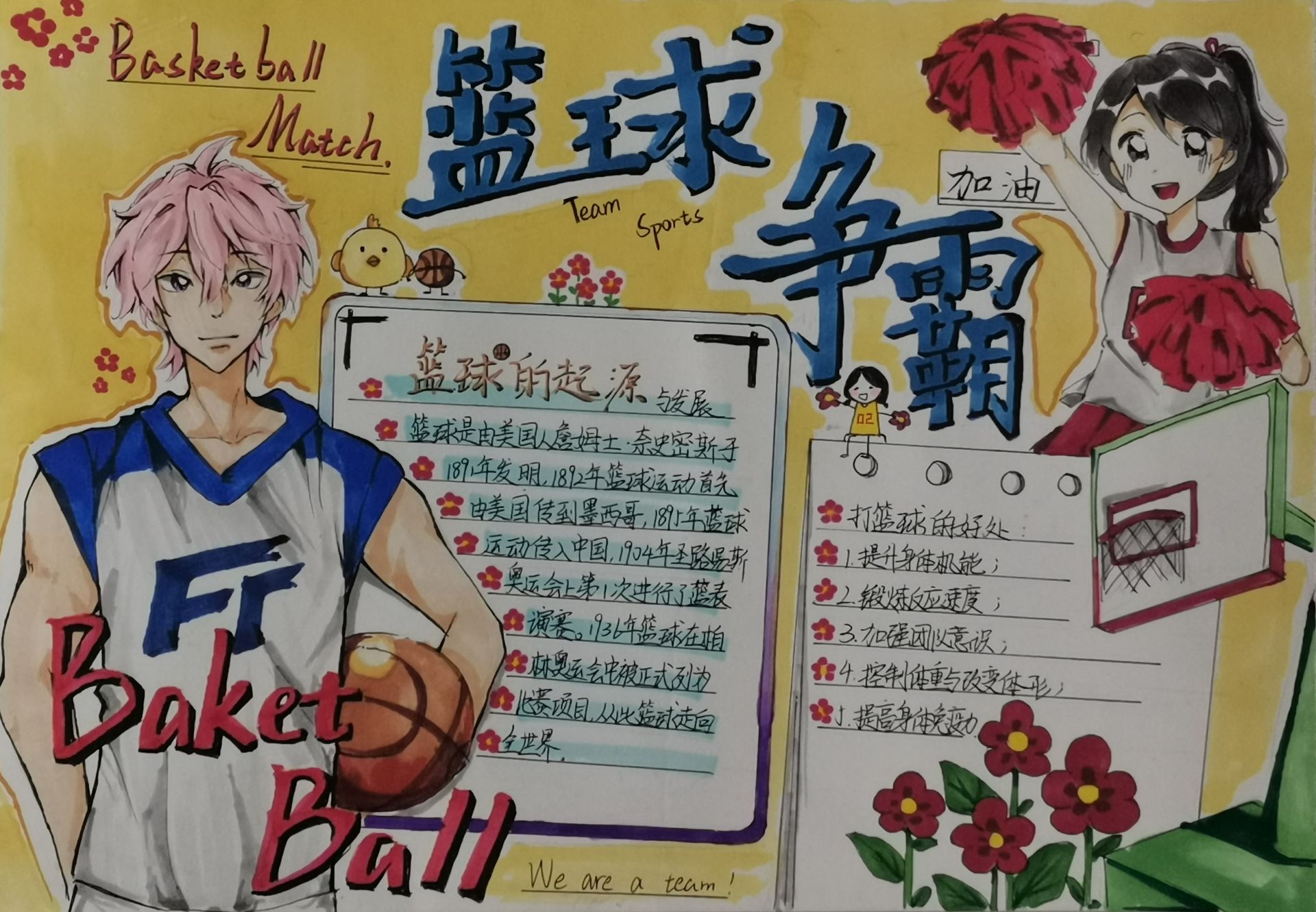 关于米兰体育:篮球主题的绘画创作作品展评选:用画笔描绘篮球的激情与活力的信息 关于米兰体育:篮球主题的绘画创作作品展评选:用画笔描绘篮球的激情与活力的信息