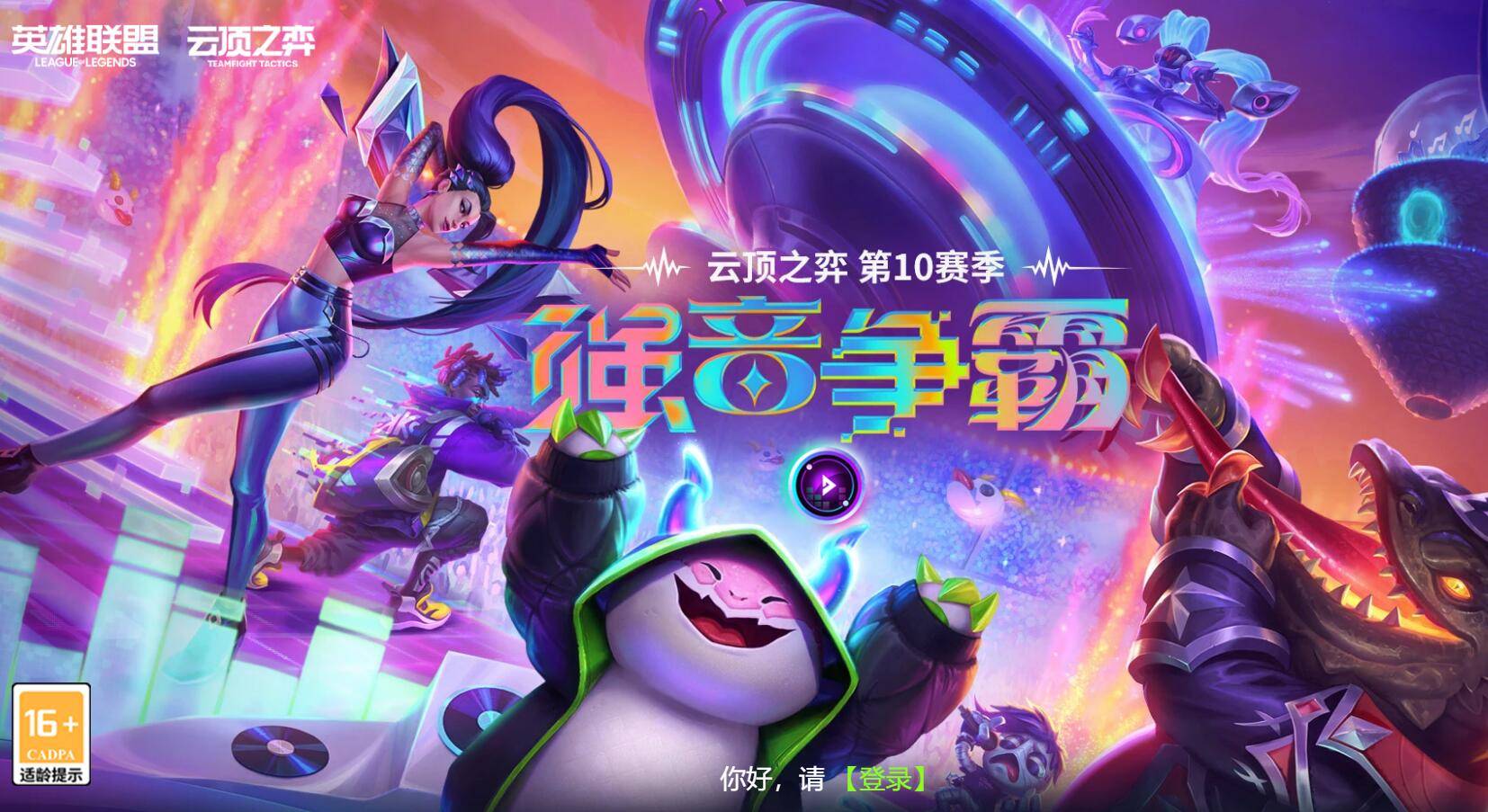 包含米兰体育:云顶之弈高端局玩家分享:如何应对多变的对手的词条 包含米兰体育:云顶之弈高端局玩家分享:如何应对多变的对手的词条