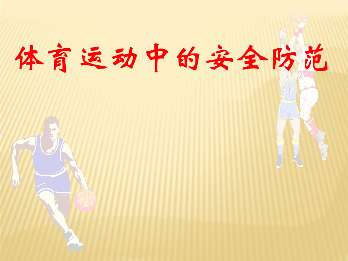 米兰体育:围绕健康的运动文化:如何在社会中推广的简单介绍 米兰体育:围绕健康的运动文化:如何在社会中推广的简单介绍