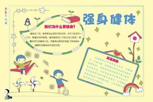 米兰体育:围绕健康的运动文化:如何在社会中推广的简单介绍 米兰体育:围绕健康的运动文化:如何在社会中推广的简单介绍