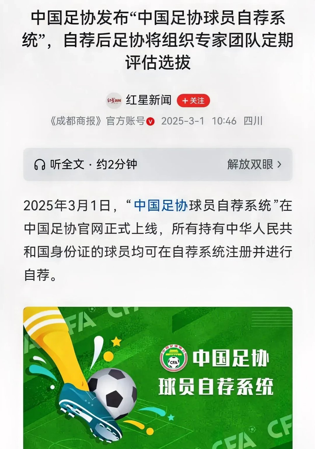 米兰体育:中国足球社会责任：回馈社会与传递正能量