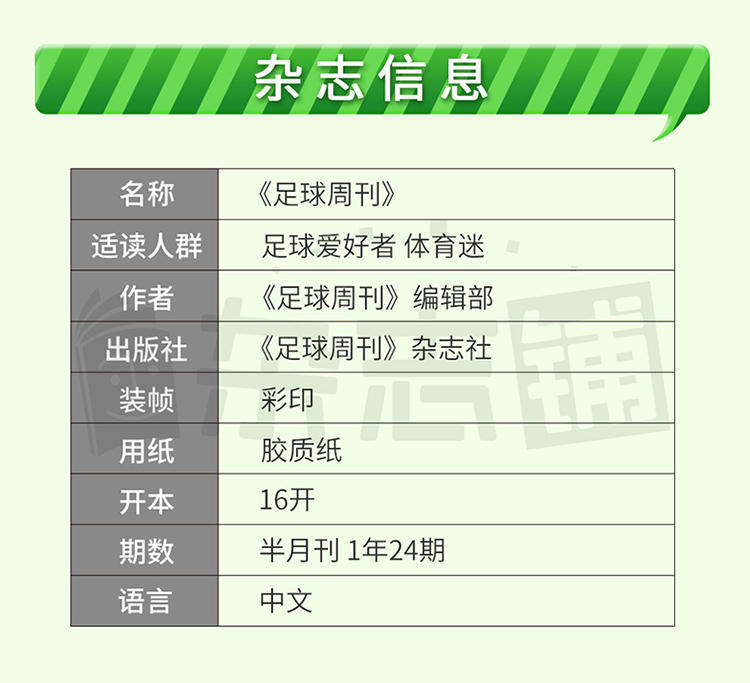 米兰体育:中国足球管理体制的改革方向与路径选择的简单介绍 米兰体育:中国足球管理体制的改革方向与路径选择的简单介绍
