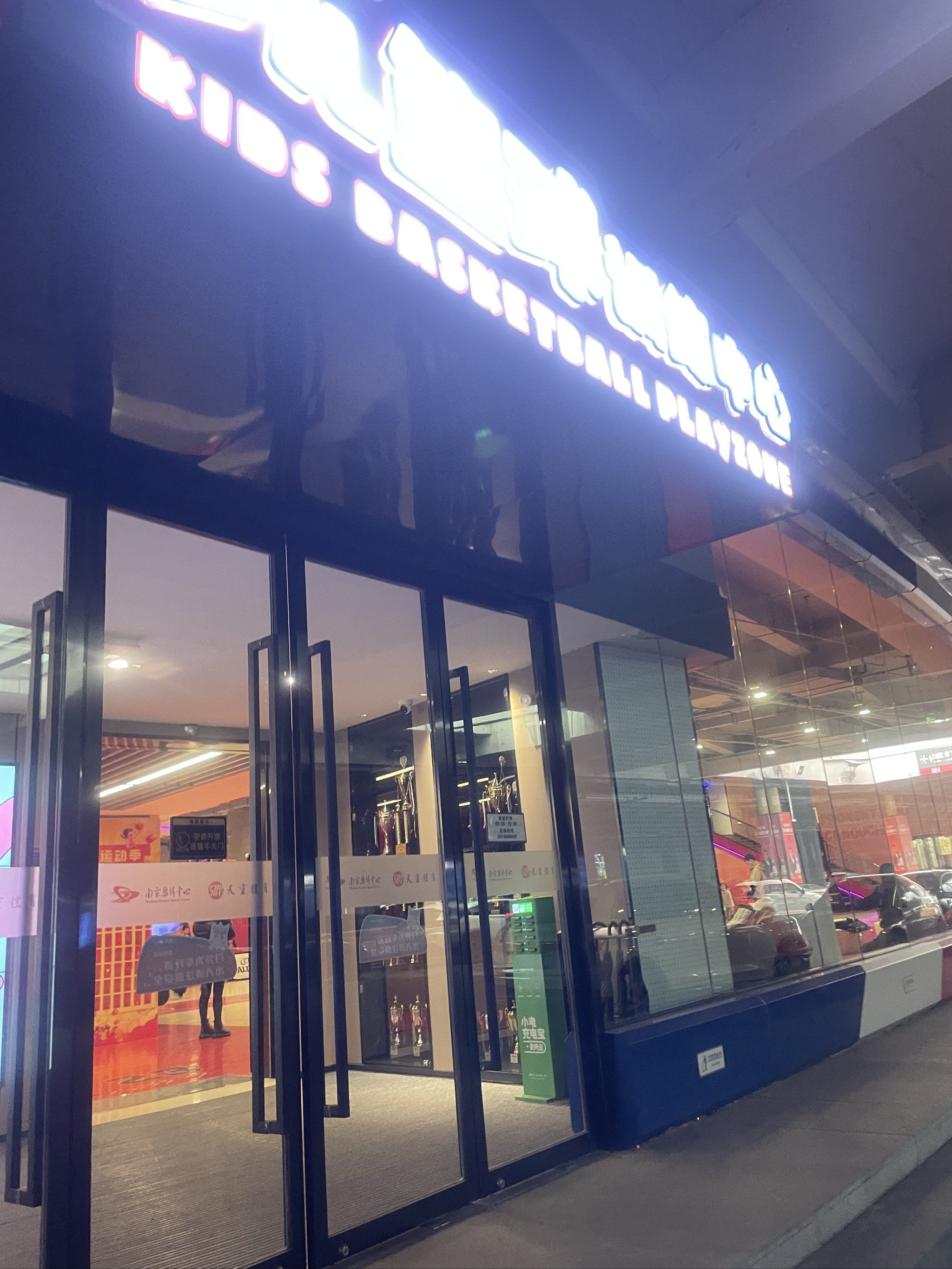 包含米兰体育:篮球主题餐厅开业,打造篮球文化新体验的词条 包含米兰体育:篮球主题餐厅开业,打造篮球文化新体验的词条