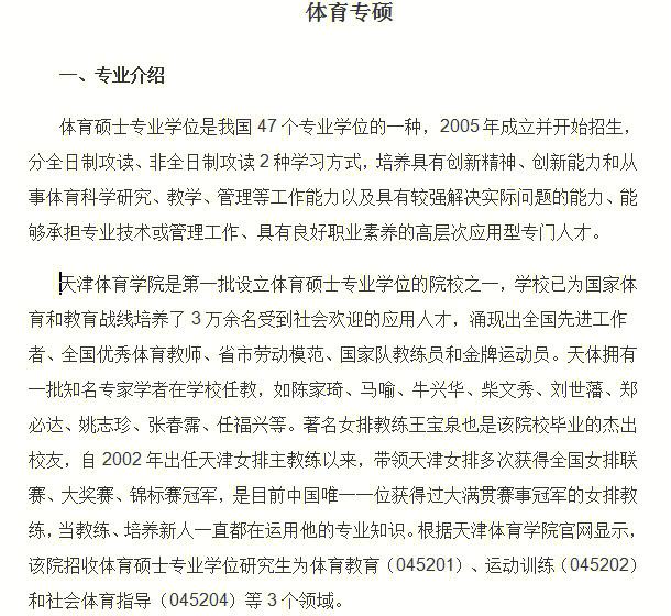 包含米兰体育：变革下的体育管理：如何更好应对市场变化的词条