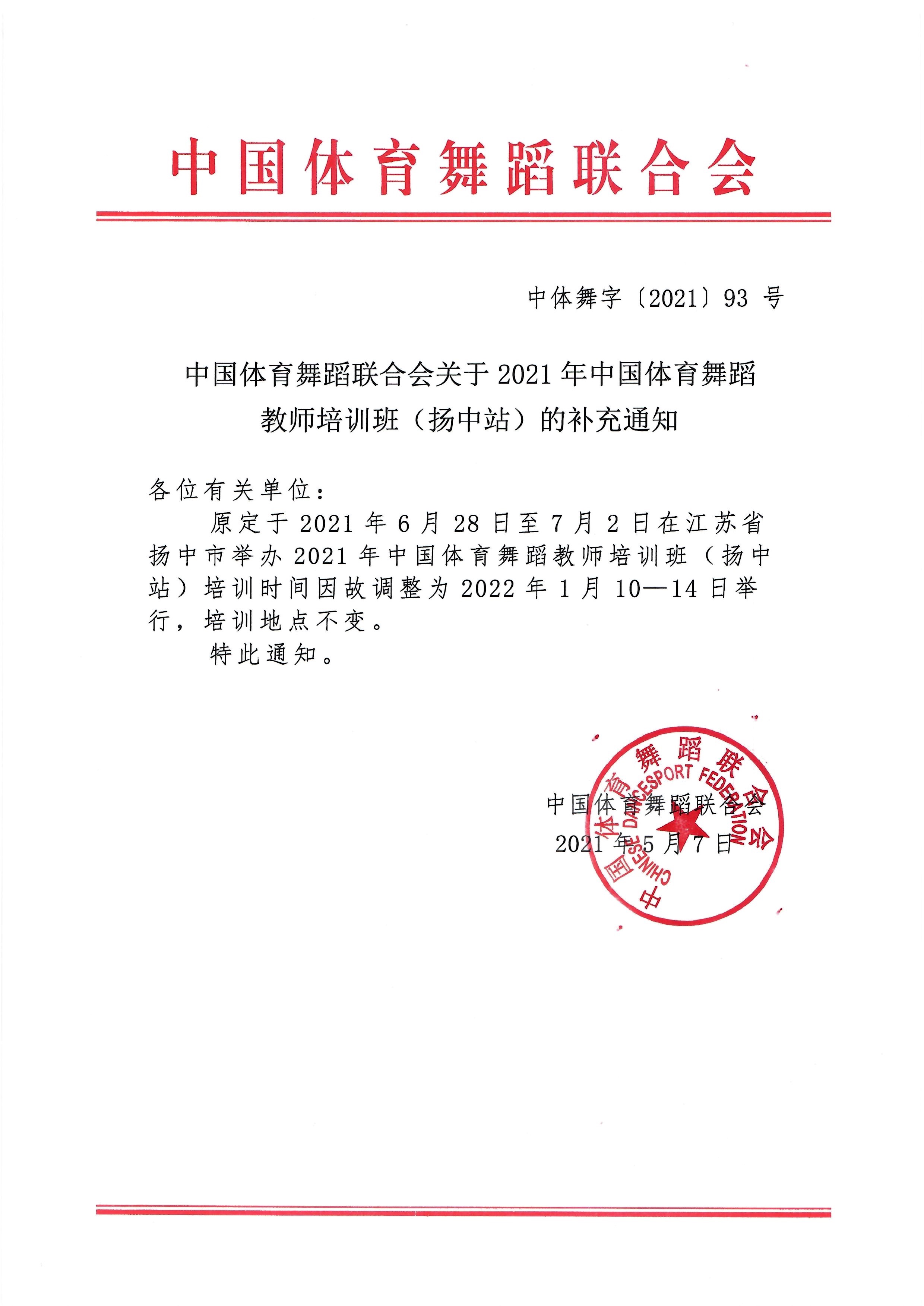 米兰体育：中国篮球教练员培训体系完善，提升执教能力