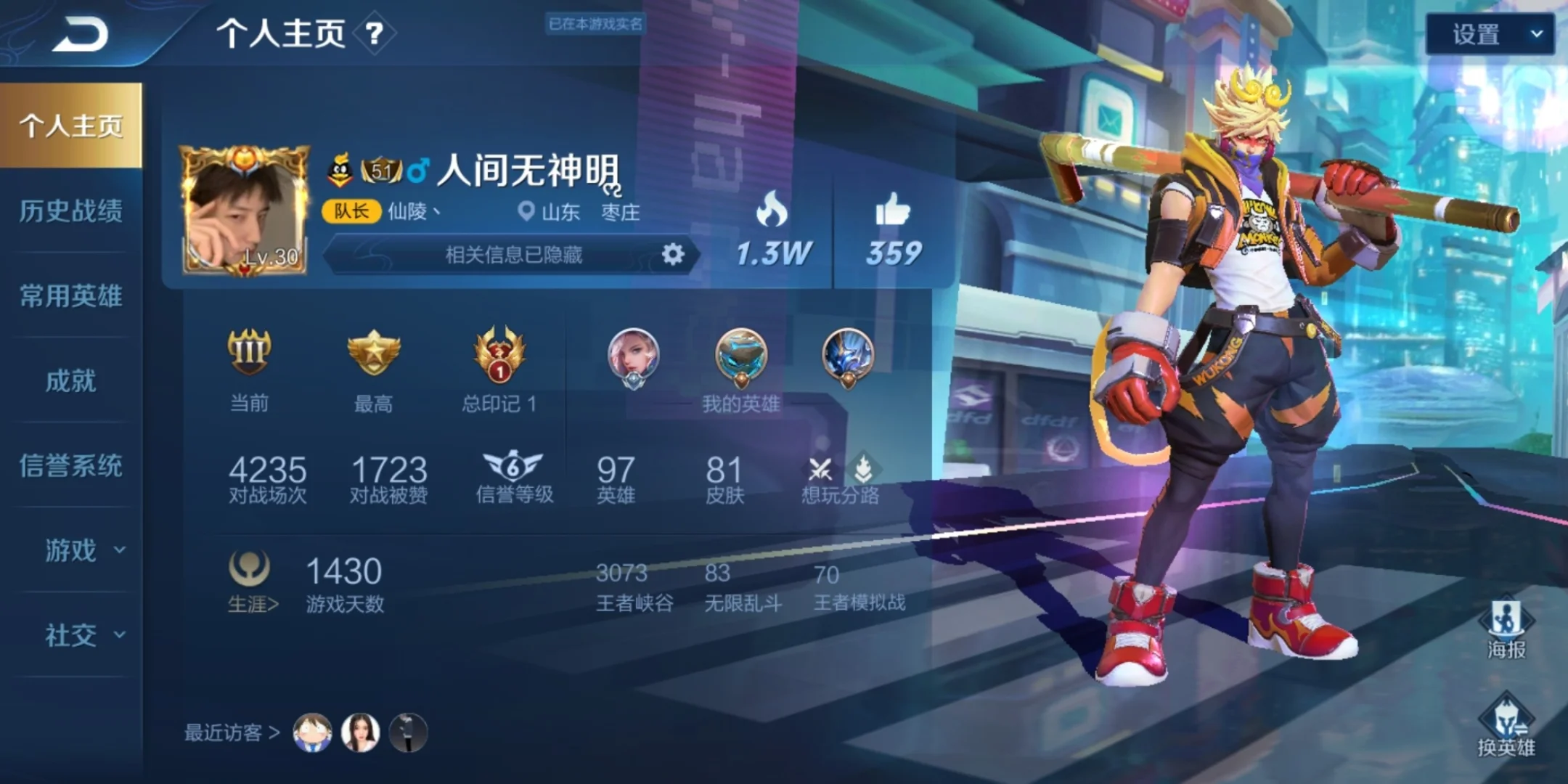 米兰体育:王者荣耀战队中明星选手的个人特质与战术分析的简单介绍