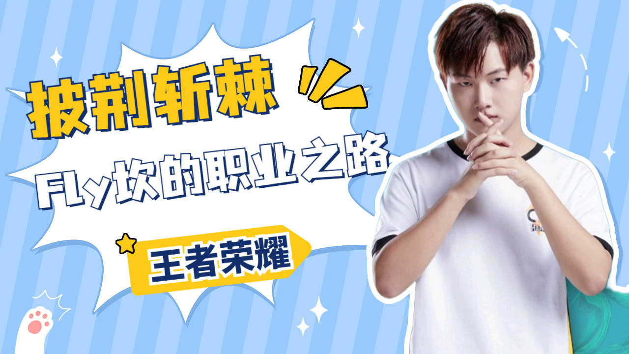 包含米兰体育:王者荣耀参赛老手的心得与战术分享,职业之路的回顾的词条 包含米兰体育:王者荣耀参赛老手的心得与战术分享,职业之路的回顾的词条