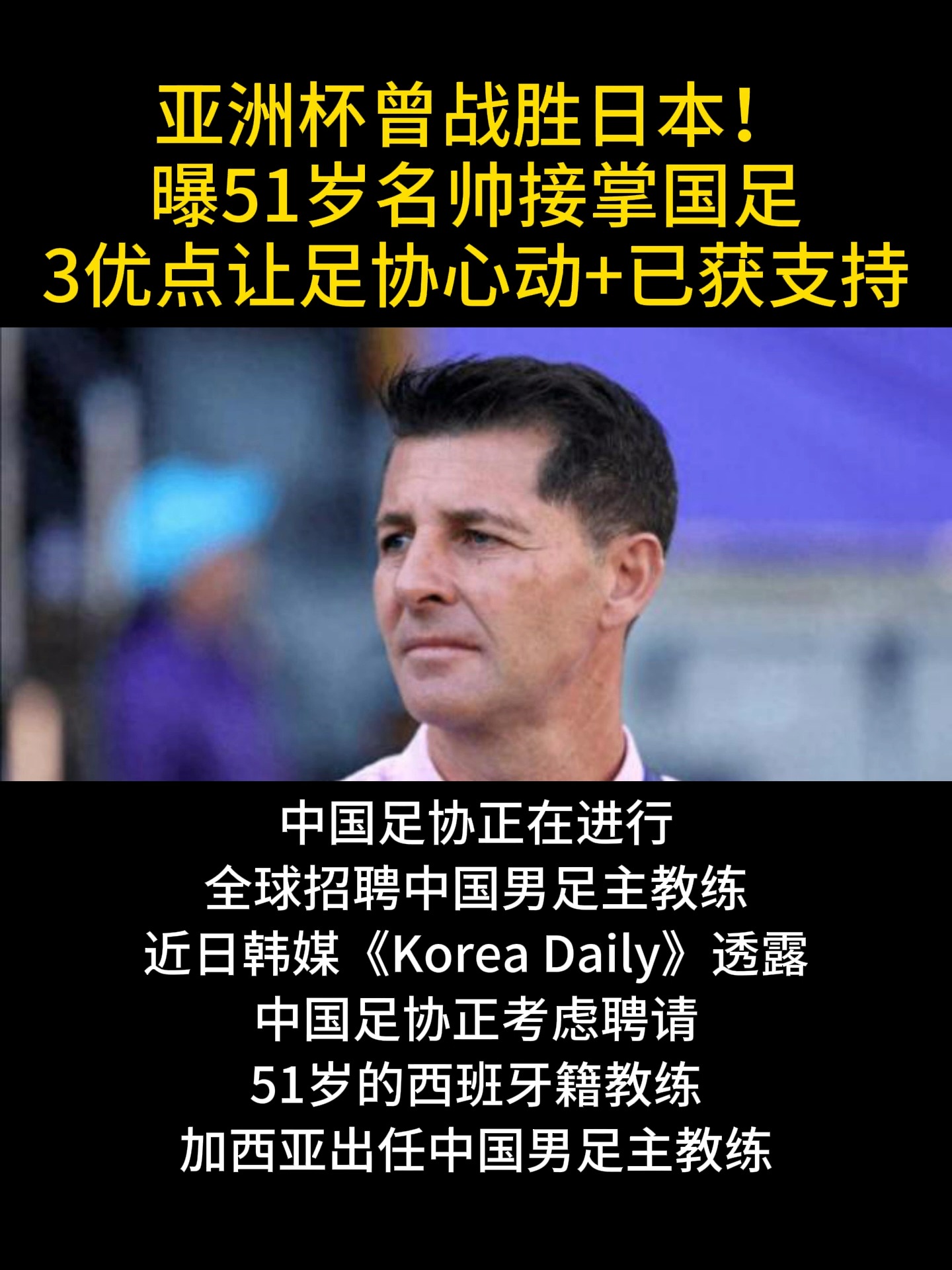 米兰体育:国足新帅王刚首次新闻发布会,豪言冲击亚洲杯 米兰体育:国足新帅王刚首次新闻发布会,豪言冲击亚洲杯