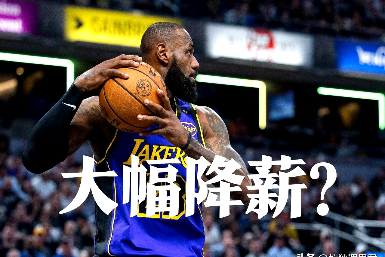 关于米兰体育:湖人队新赛季战术:詹姆斯减少持球,提升进攻效率的信息 关于米兰体育:湖人队新赛季战术:詹姆斯减少持球,提升进攻效率的信息