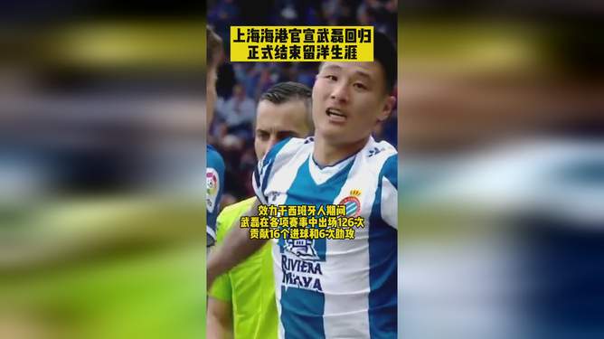 关于米兰体育:武磊留洋“饮水机管理员”？球迷：回来吧，中超需要你！的信息