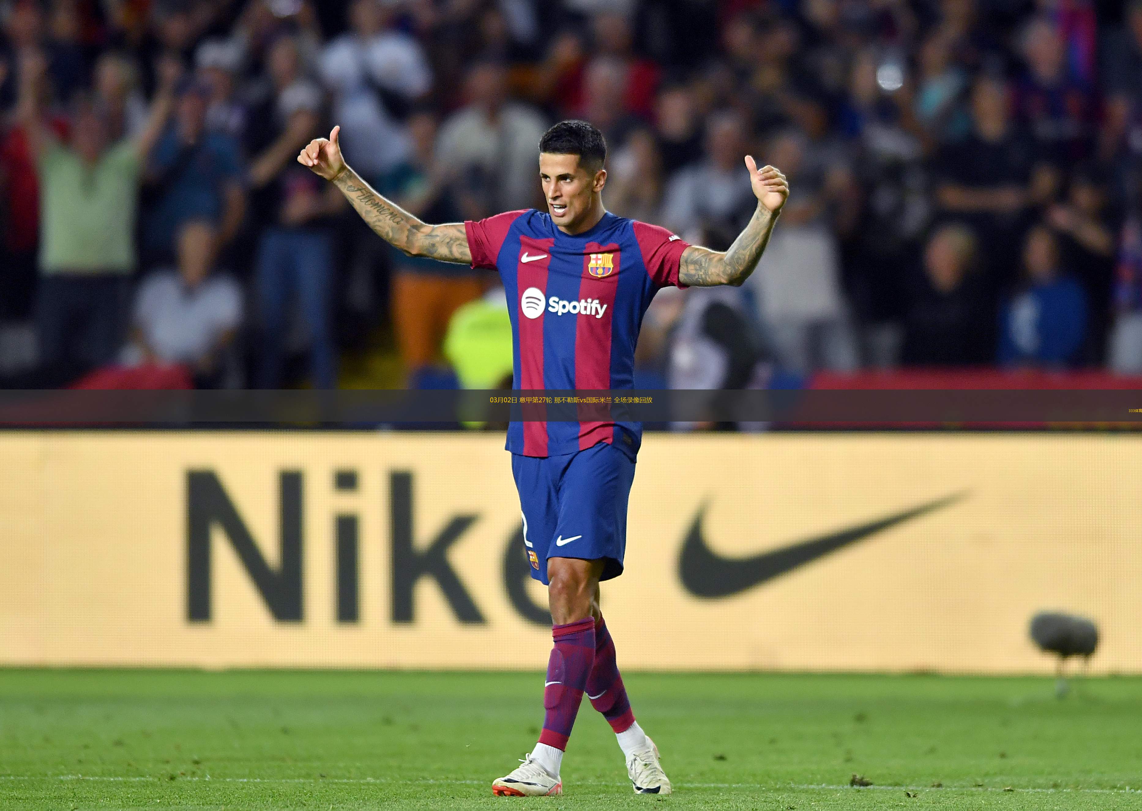 米兰体育:德甲的主场表现:为什么主场会影响球队表现 米兰体育:德甲的主场表现:为什么主场会影响球队表现