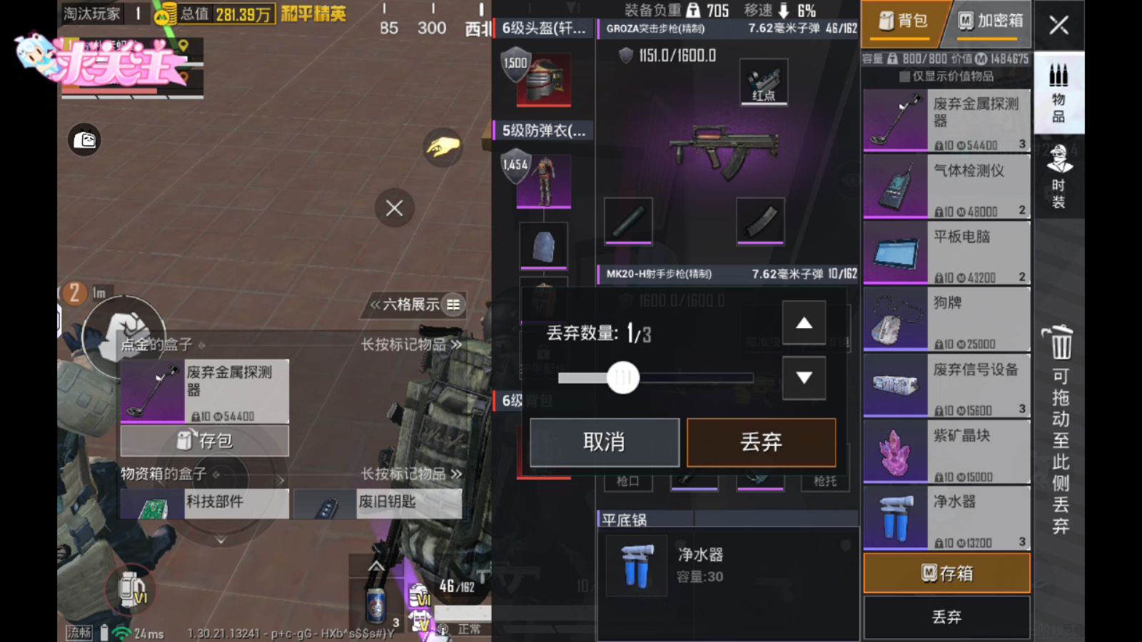 包含米兰体育:和平精英新手攻略:如何在复杂战场中寻找安全的词条 包含米兰体育:和平精英新手攻略:如何在复杂战场中寻找安全的词条