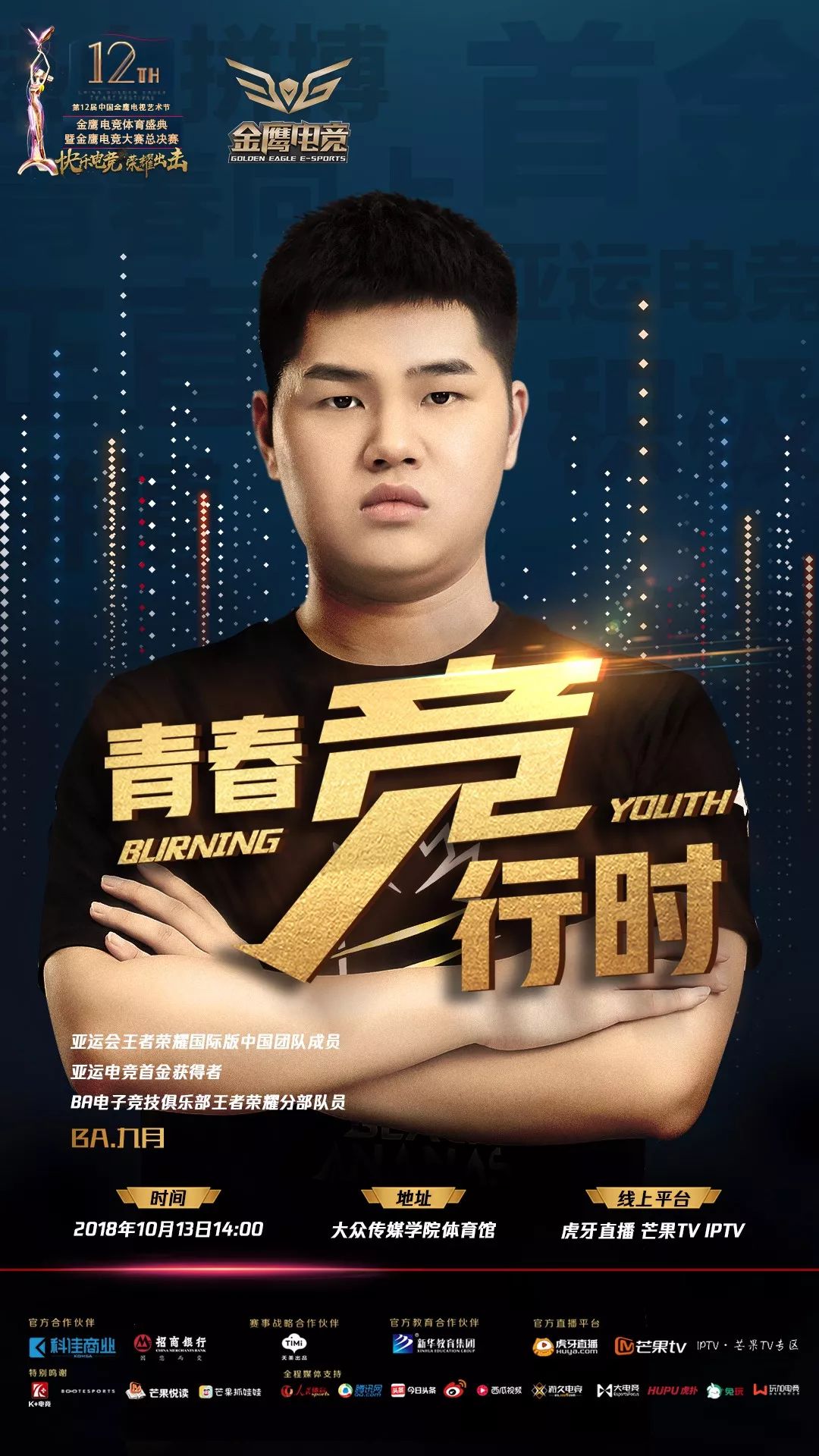 关于米兰体育:电竞游戏中的叙事与文化：如何引发共鸣的信息