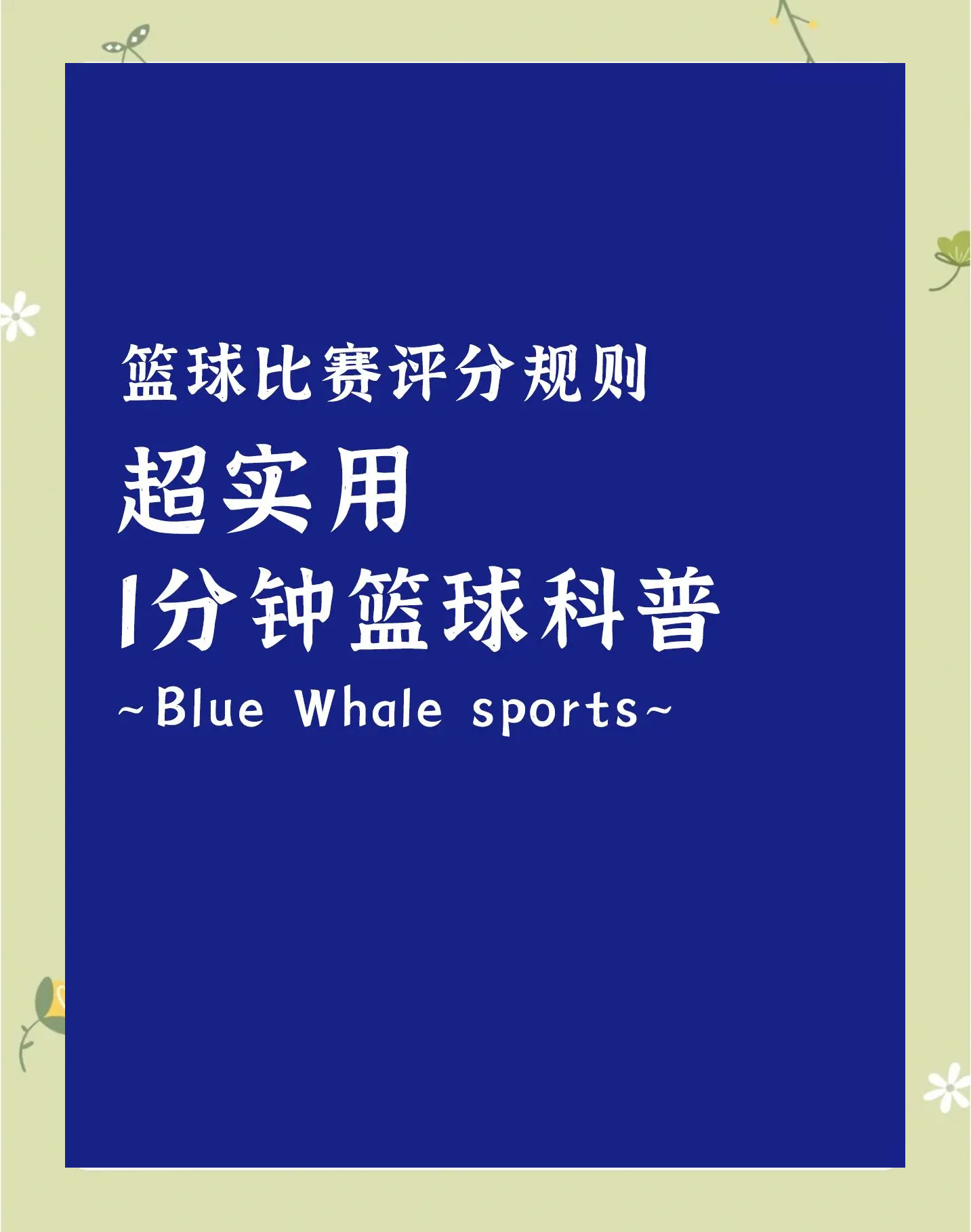 米兰体育:篮球裁判:争议判罚,如何提升裁判的公信力?的简单介绍 米兰体育:篮球裁判:争议判罚,如何提升裁判的公信力?的简单介绍